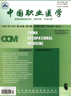 中國職業醫學雜志