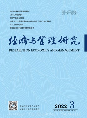 經濟與管理研究雜志